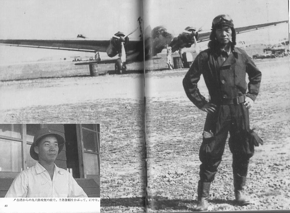 Flying Ace